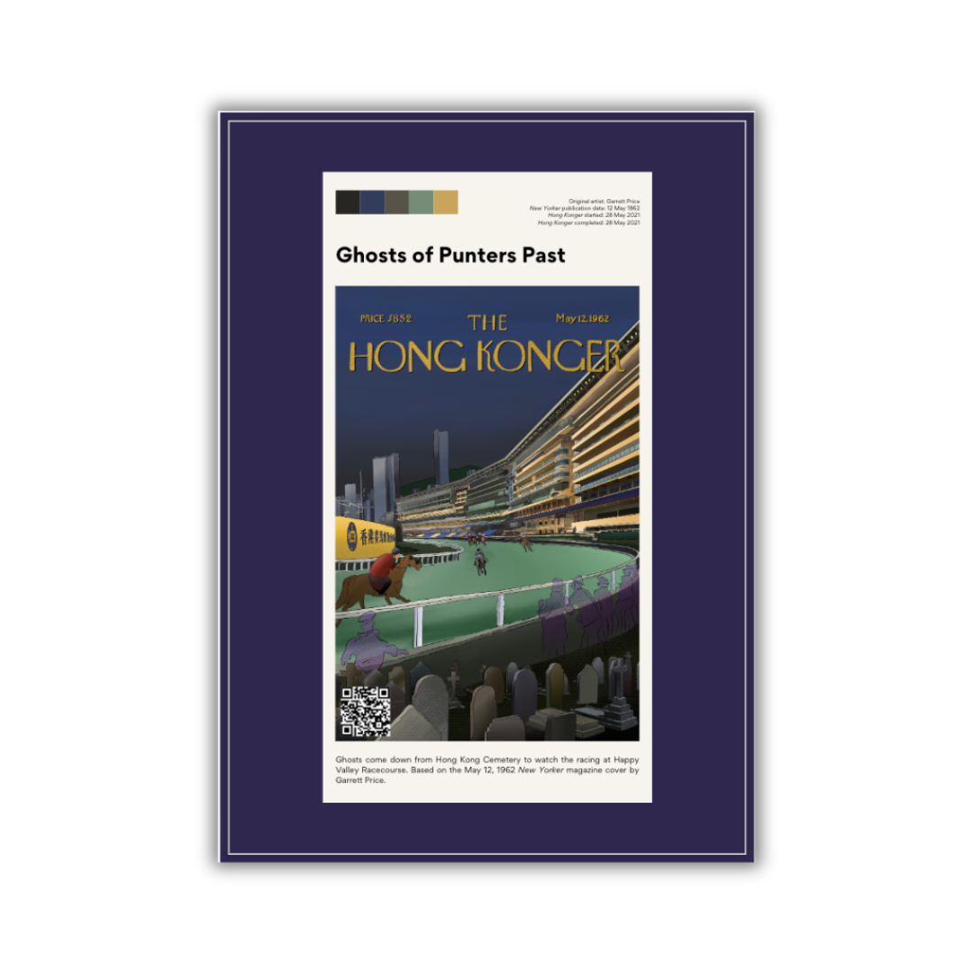 Sophia Hotung Poster Print: Ghosts of Punters Past (2 sizes)