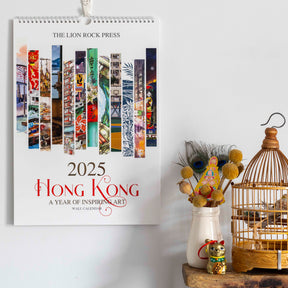 2025 WALL CALENDAR: Hong Kong: A Year of Inspiring Art