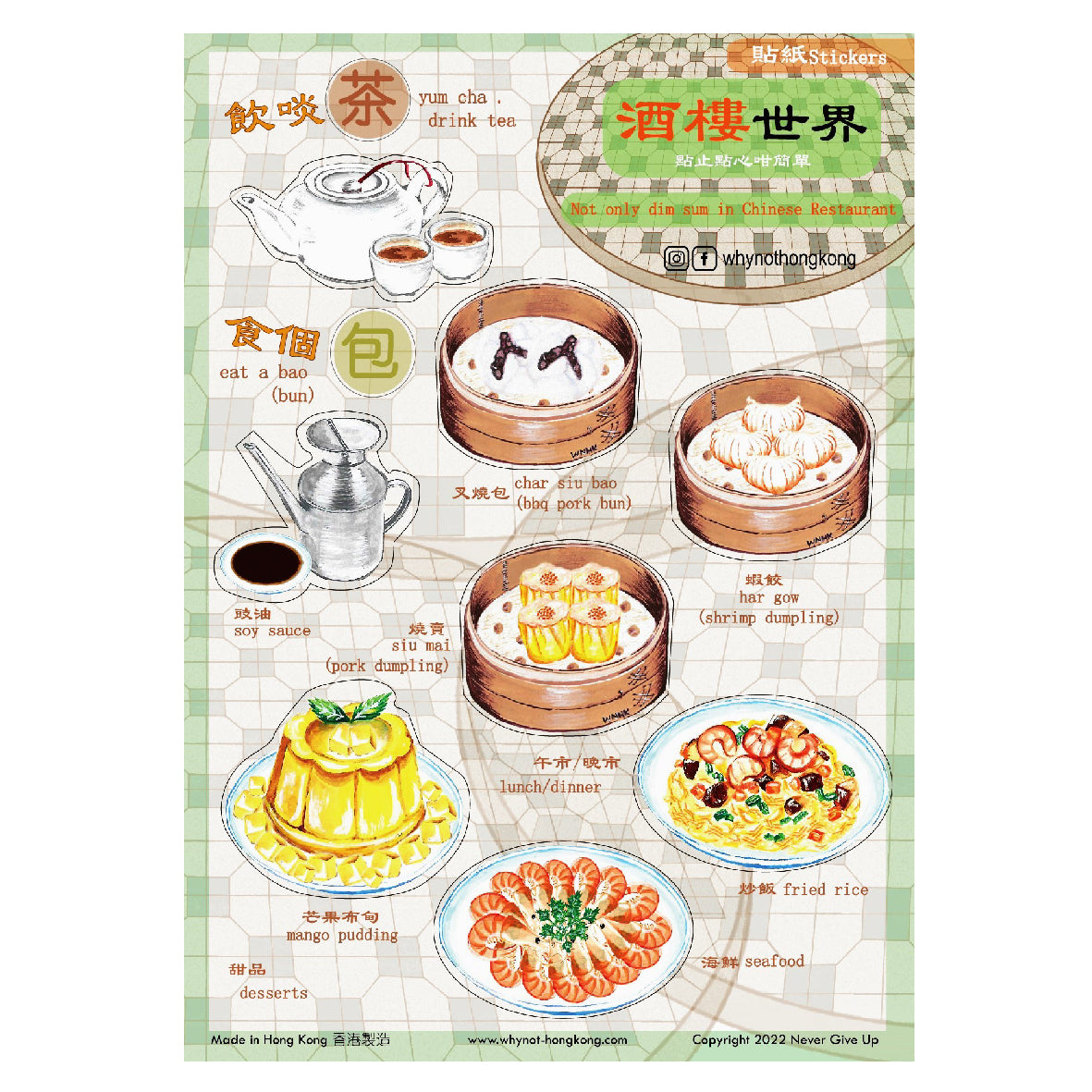 STICKER: World Of Chinese Restaurant Sticker (in store only)