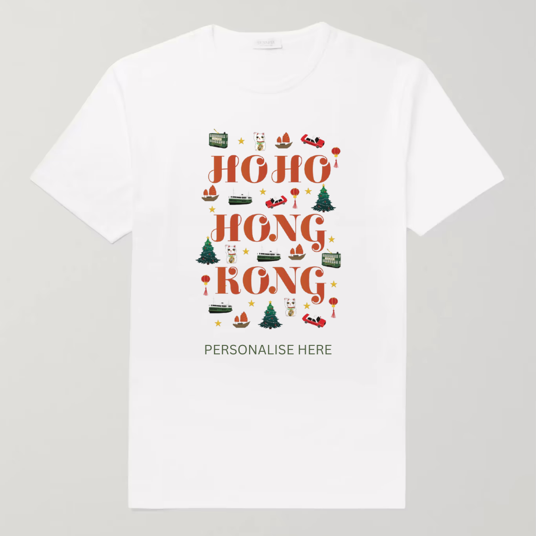 PERSONALISED WHITE T-SHIRT: Ho Ho Hong Kong