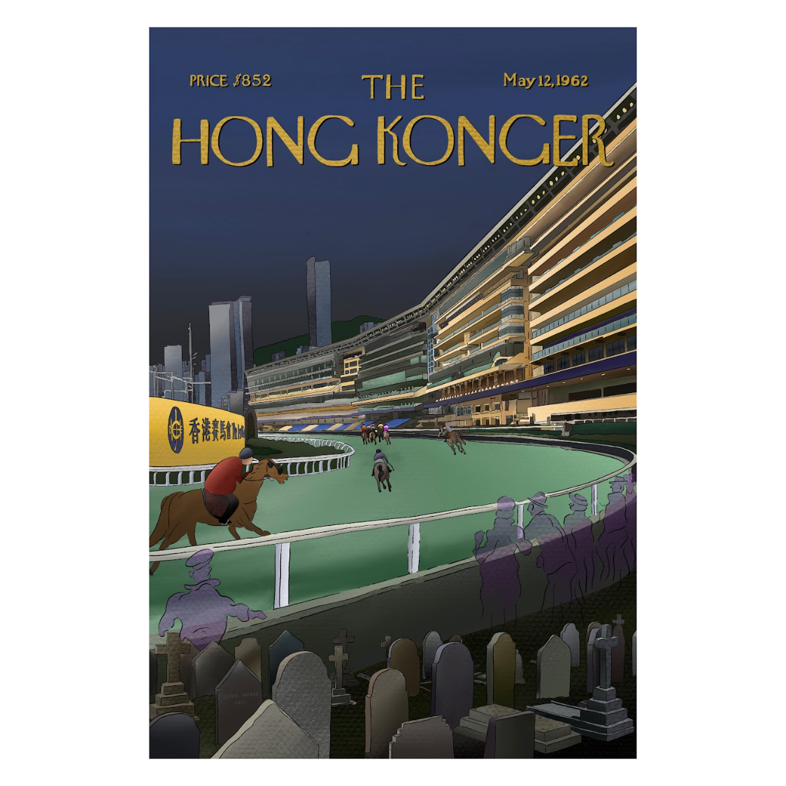 Sophia Hotung Poster Print: Ghosts of Punters Past (2 sizes)