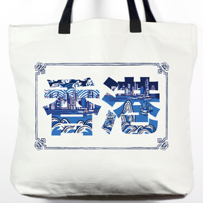 DOUBLE SIDED TOTE BAG: Hong Kong & 香港