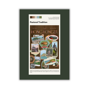 Sophia Hotung A4 Poster Print: Pastoral Tradition