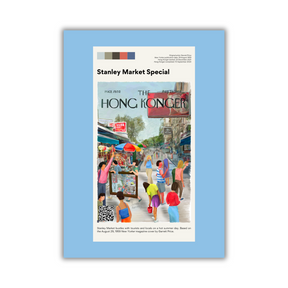 Sophia Hotung A4 Poster Print: Stanley Market Special