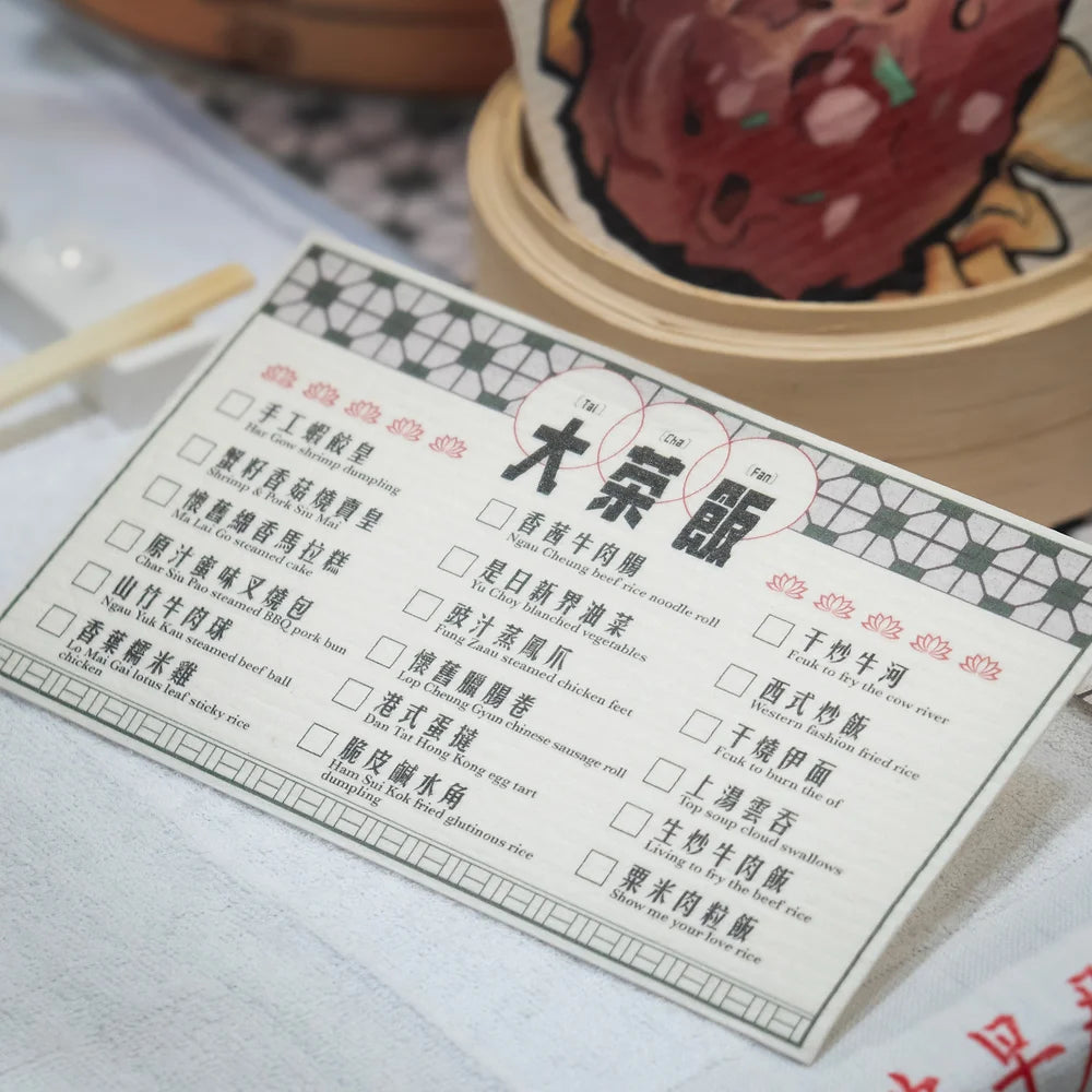 ECO-FRIENDLY SPONGE CLOTH: Dai Cha Fan Dim Sum Menu