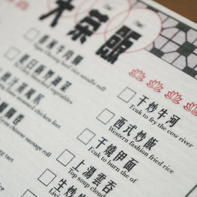 ECO-FRIENDLY SPONGE CLOTH: Dai Cha Fan Dim Sum Menu